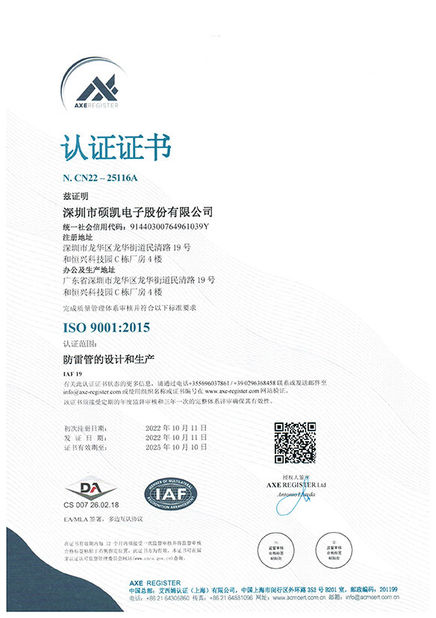 China Shenzhen Socay Electronics Co., Ltd. certification